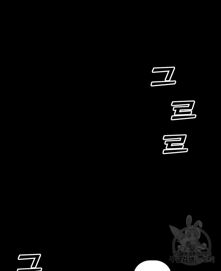 불멸의 투귀 1화 189