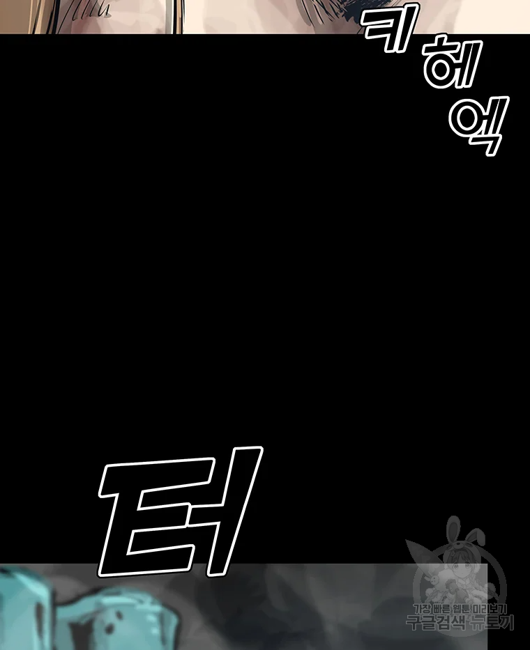 불멸의 투귀 1화 191
