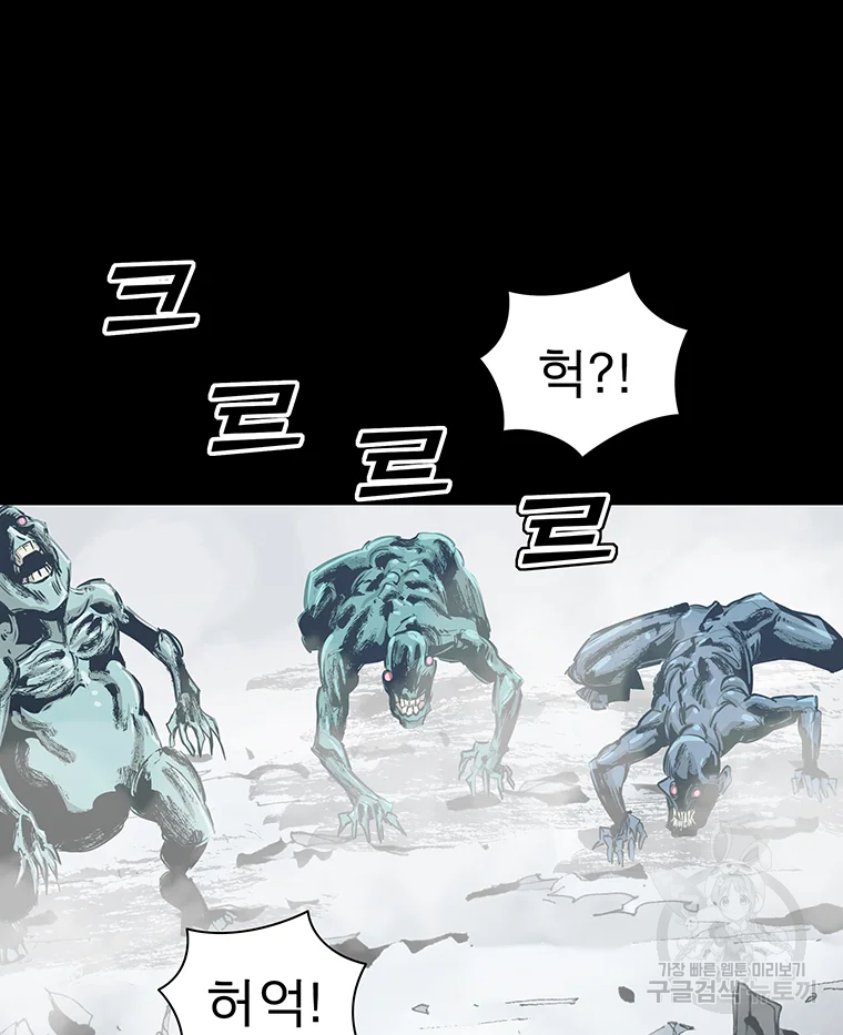 불멸의 투귀 1화 193