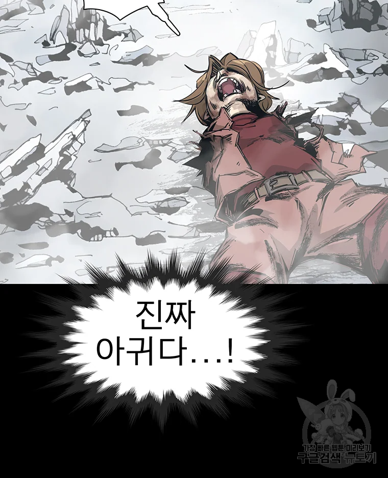 불멸의 투귀 1화 194