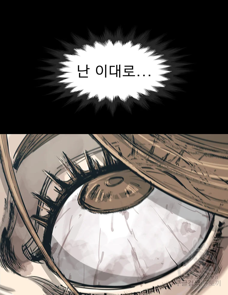 불멸의 투귀 1화 197