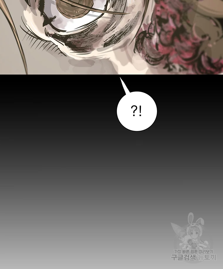 불멸의 투귀 1화 208