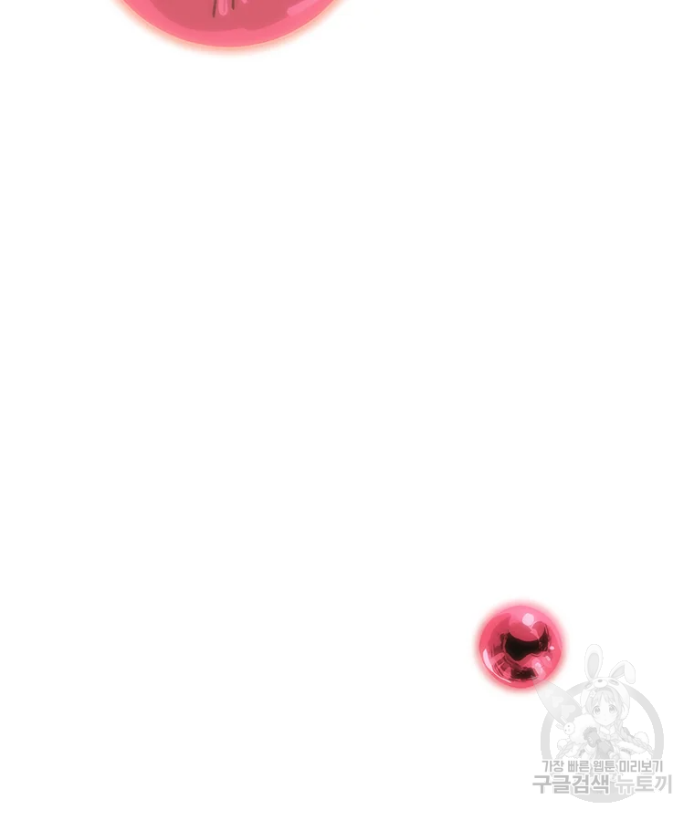 불멸의 투귀 1화 217