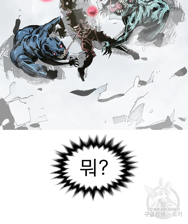 불멸의 투귀 1화 219