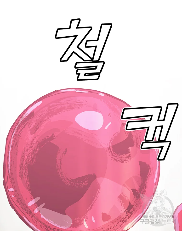 불멸의 투귀 1화 220