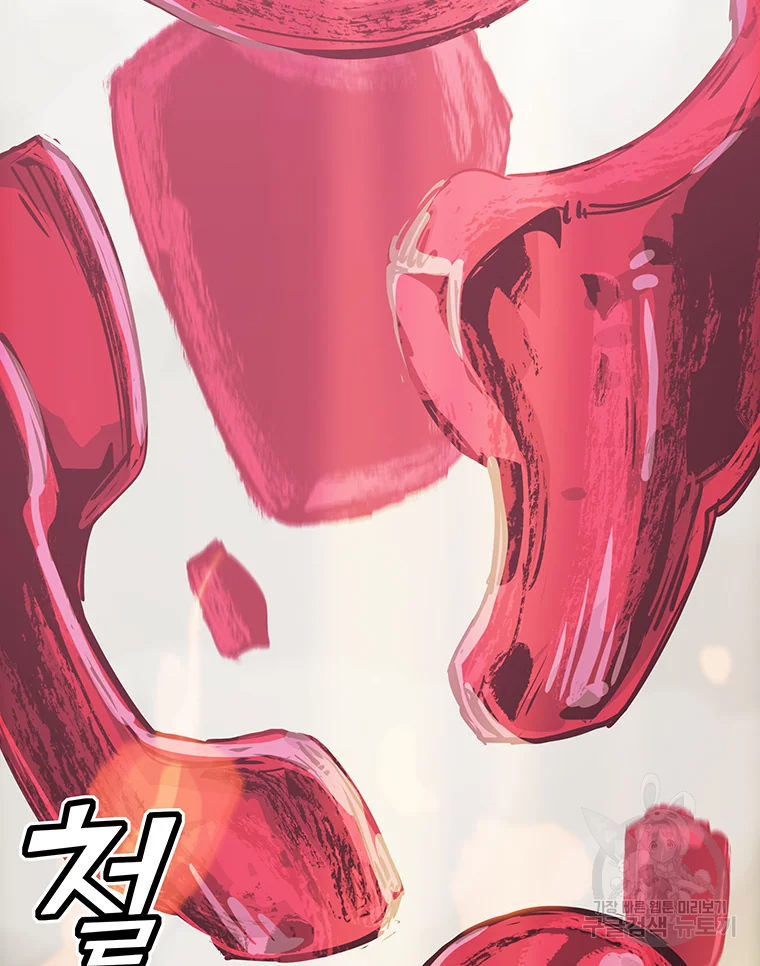 불멸의 투귀 1화 221