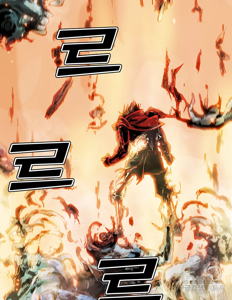 불멸의 투귀 1화 230