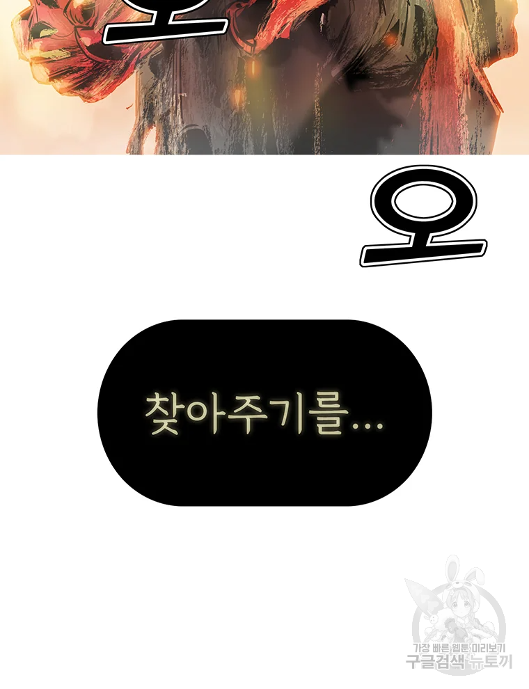 불멸의 투귀 1화 233