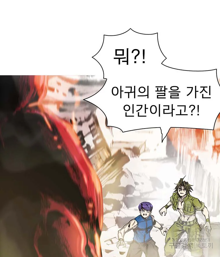 불멸의 투귀 1화 234