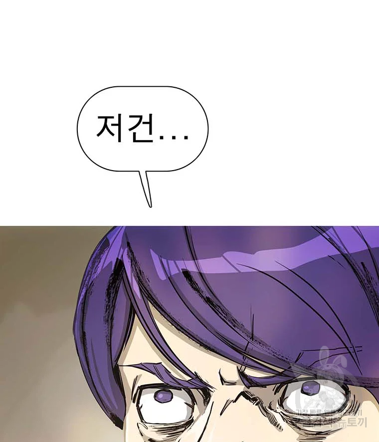 불멸의 투귀 1화 236