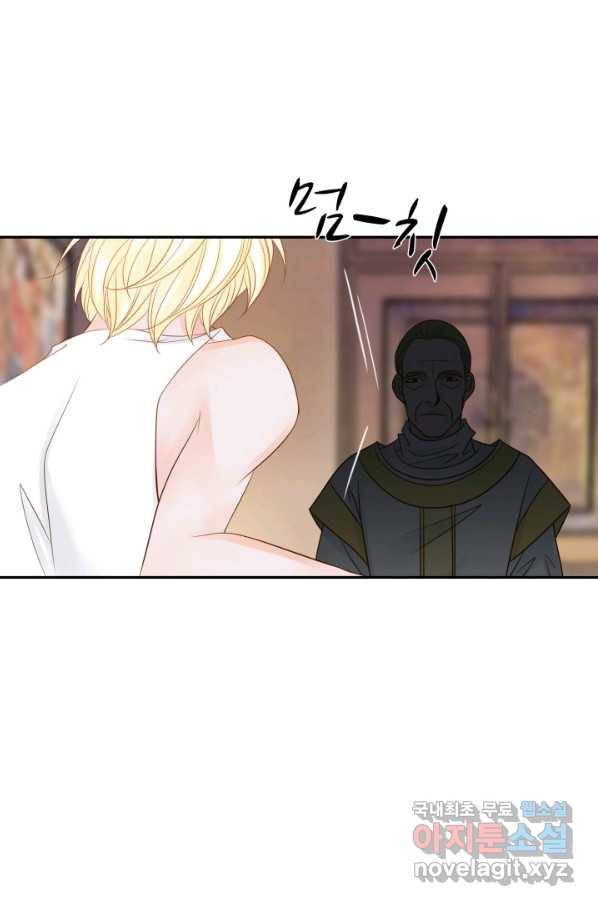 그녀, 비밀의 군주 56화 3