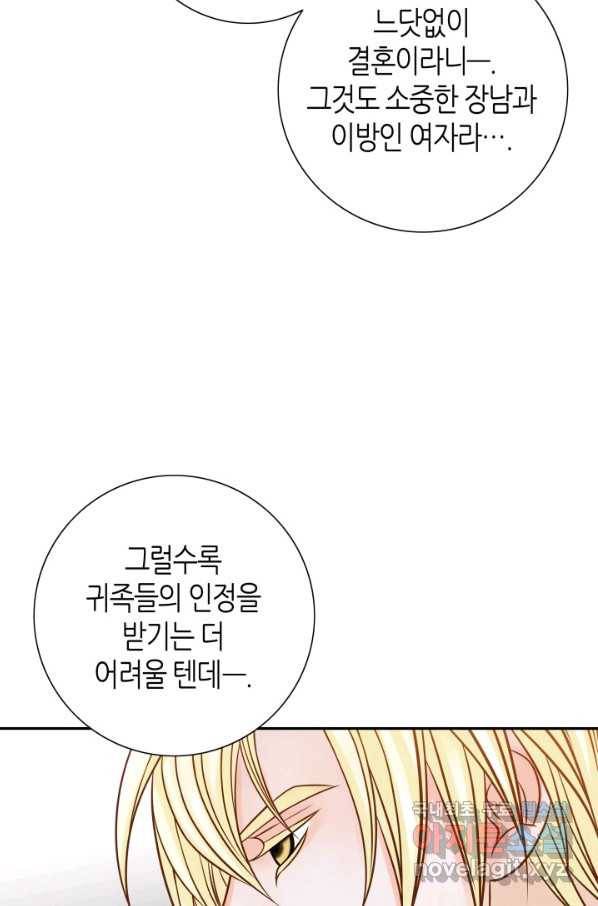 그녀, 비밀의 군주 56화 12