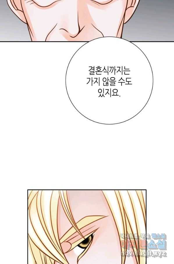 그녀, 비밀의 군주 56화 14