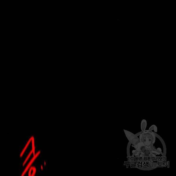 생존로그 47화 4