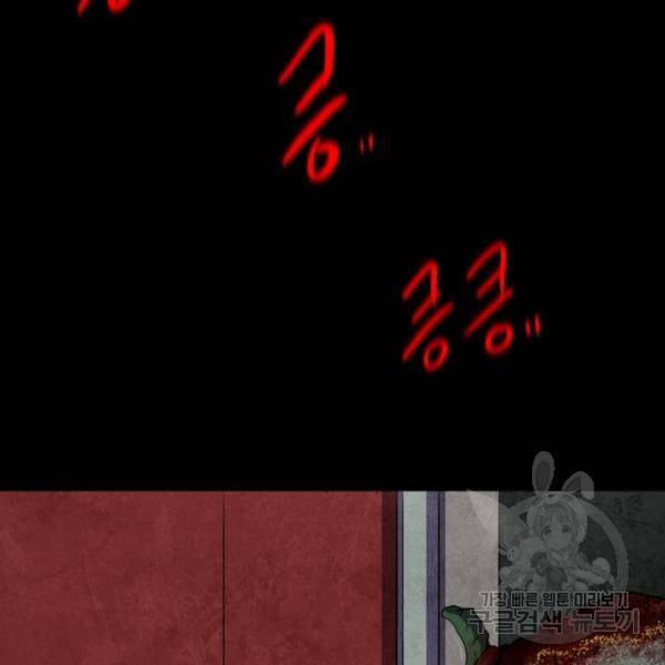 생존로그 47화 5