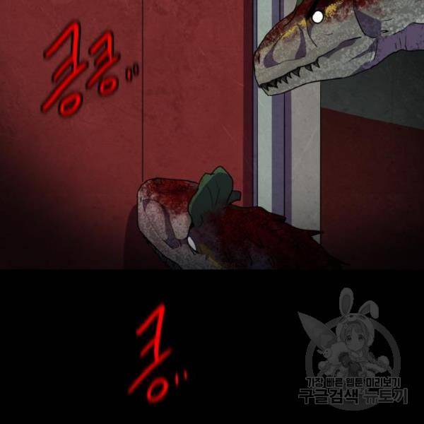생존로그 47화 6