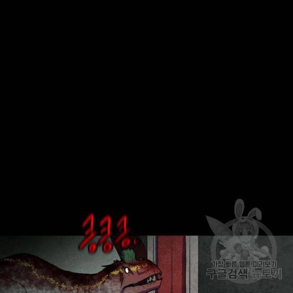 생존로그 47화 7