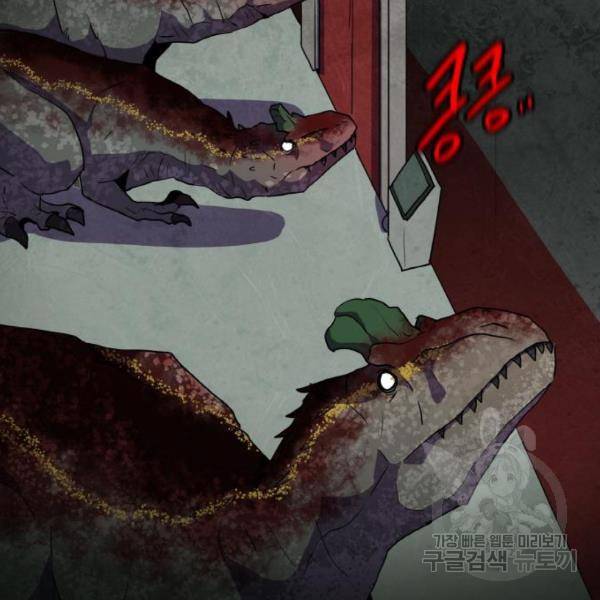 생존로그 47화 8
