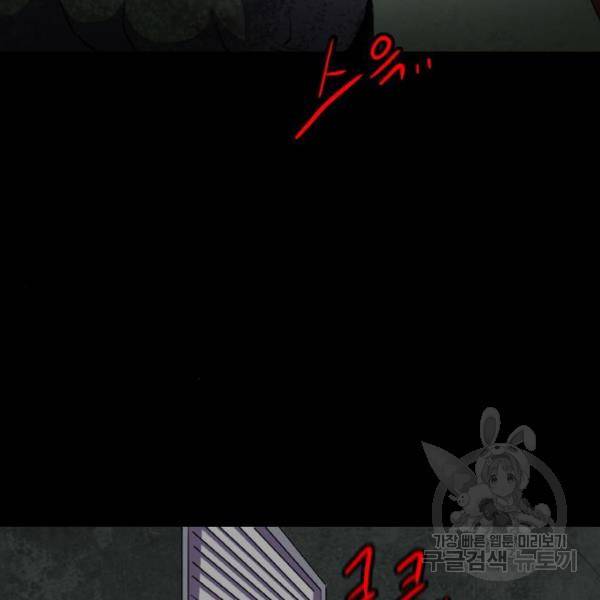 생존로그 47화 9