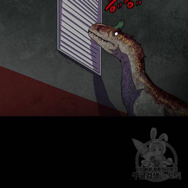 생존로그 47화 10