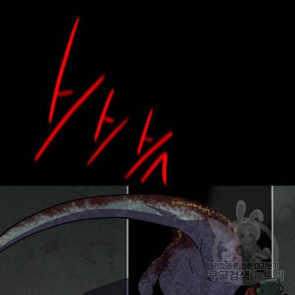 생존로그 47화 14