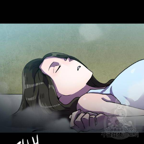 생존로그 47화 18