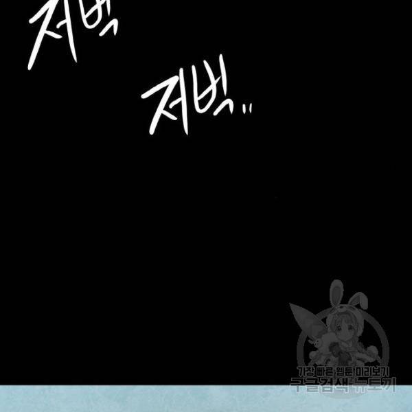 생존로그 47화 19