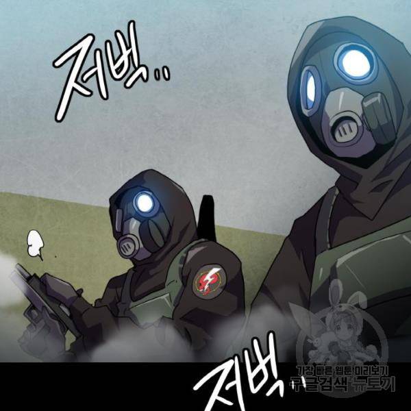 생존로그 47화 20