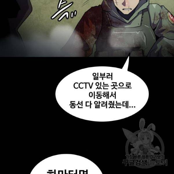 생존로그 47화 22