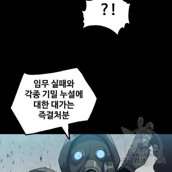 생존로그 47화 25