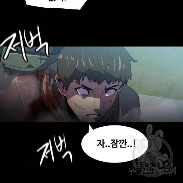 생존로그 47화 28