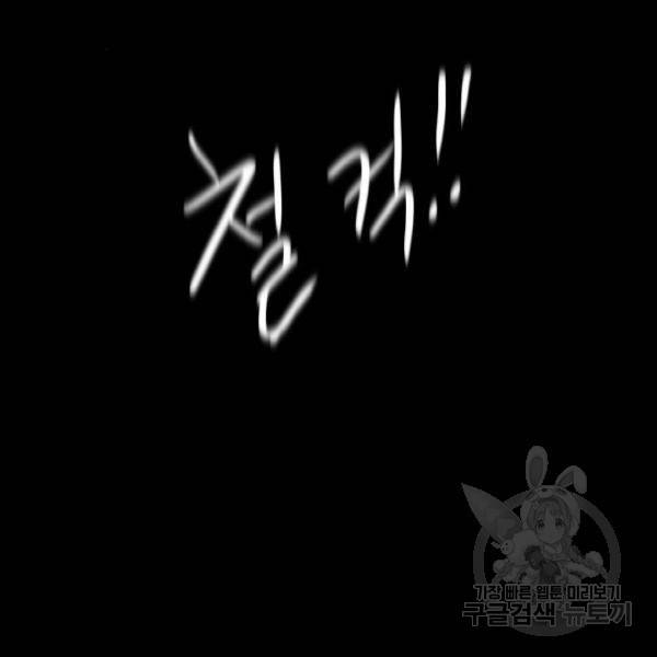 생존로그 47화 30