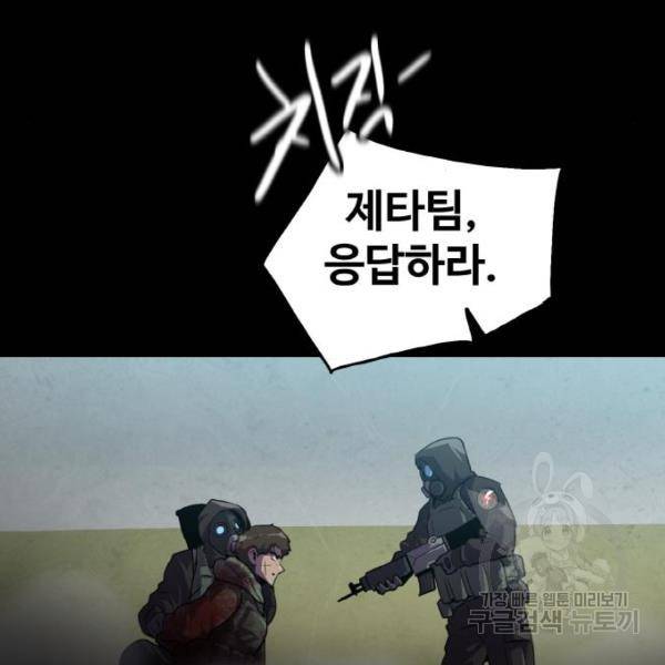 생존로그 47화 31