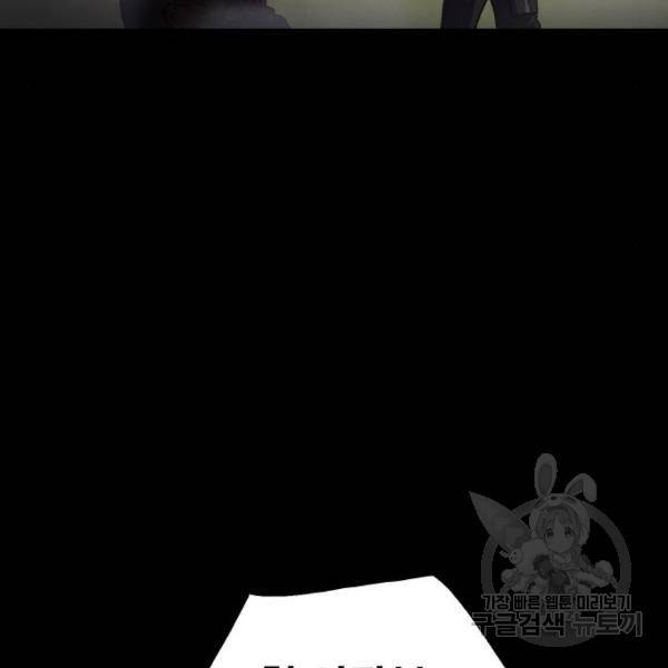 생존로그 47화 32