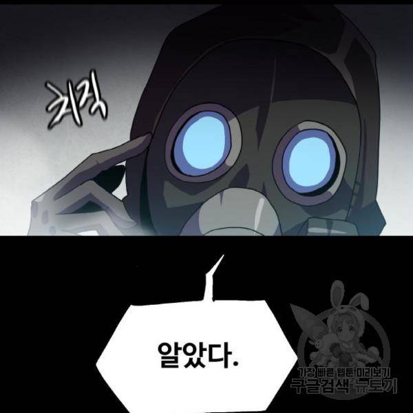 생존로그 47화 36