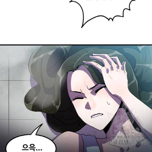 생존로그 47화 41