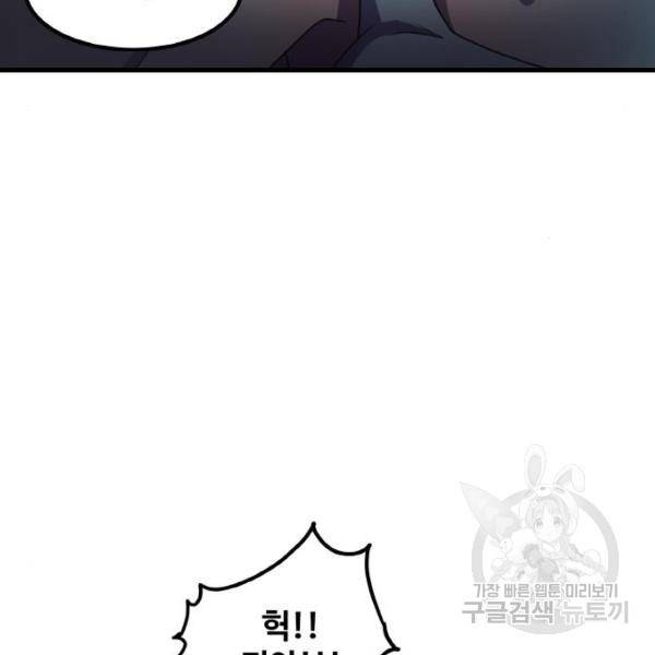 생존로그 47화 42