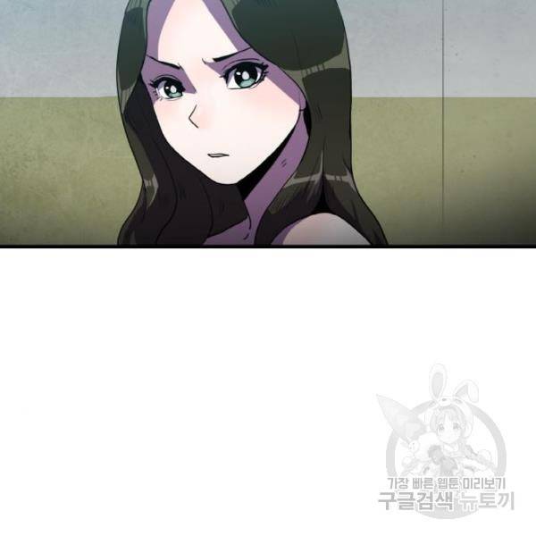 생존로그 47화 48