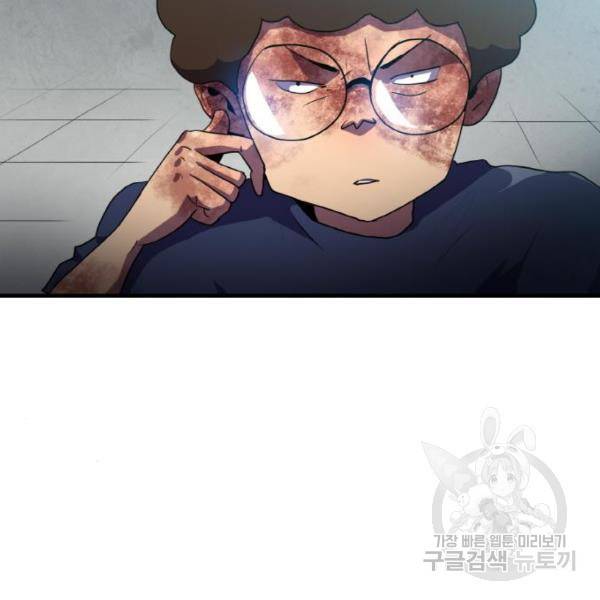 생존로그 47화 58