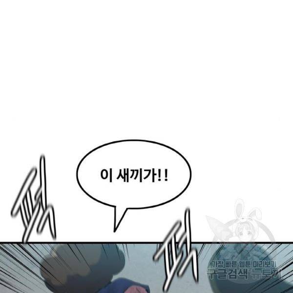 생존로그 47화 59