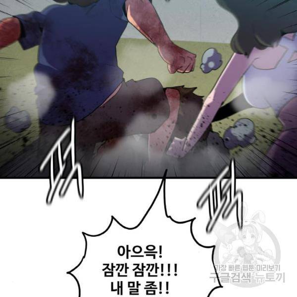 생존로그 47화 60