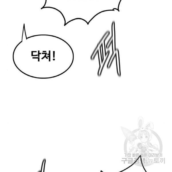 생존로그 47화 61