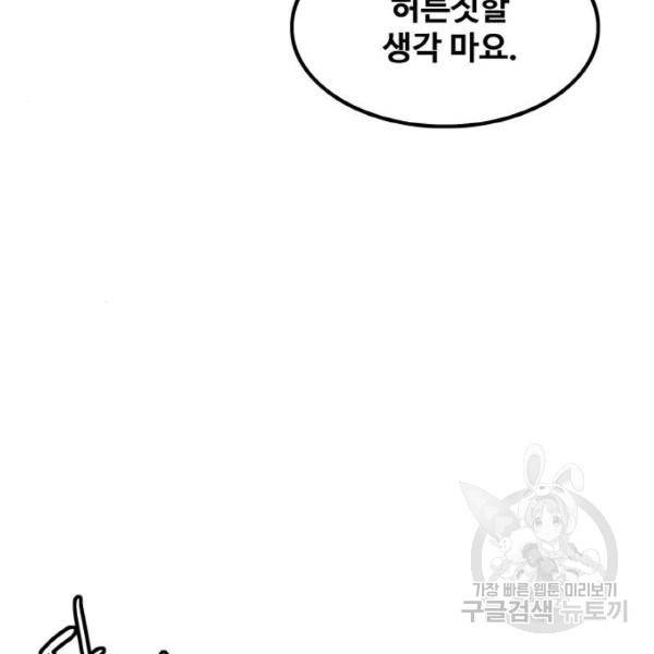 생존로그 47화 74