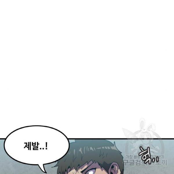 생존로그 47화 76