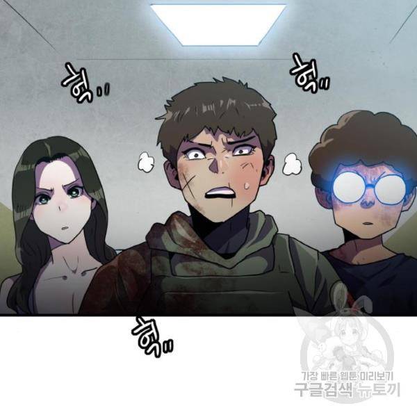 생존로그 47화 80