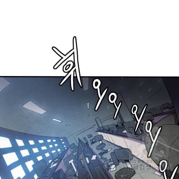 생존로그 47화 81