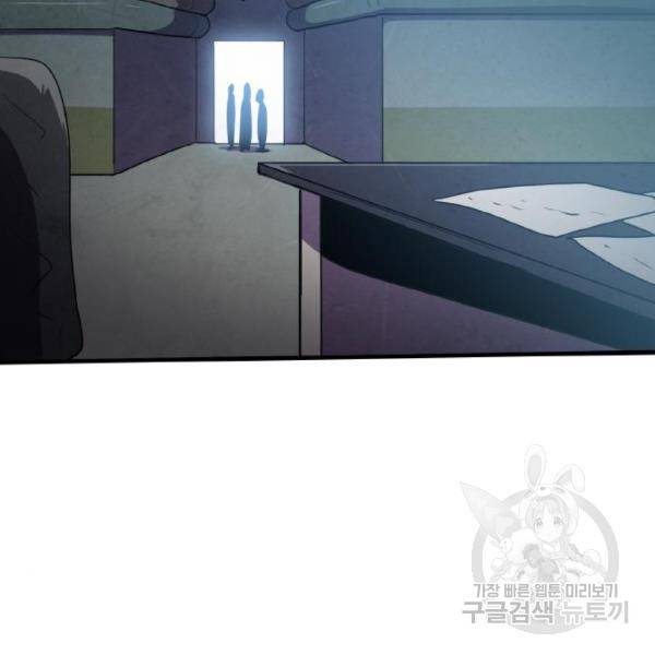 생존로그 47화 84