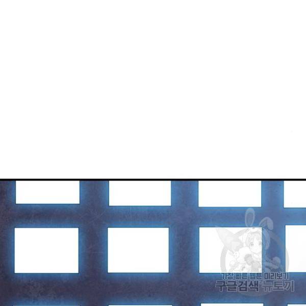 생존로그 47화 88