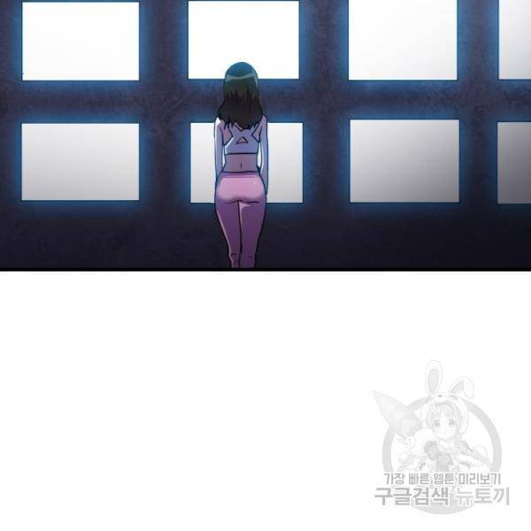 생존로그 47화 89