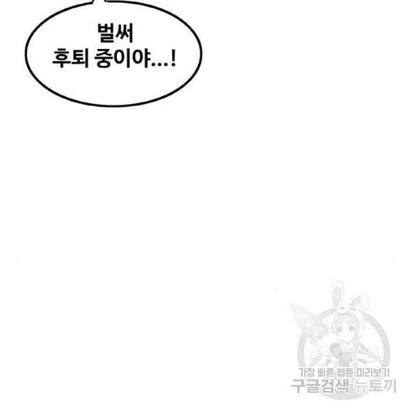 생존로그 47화 93